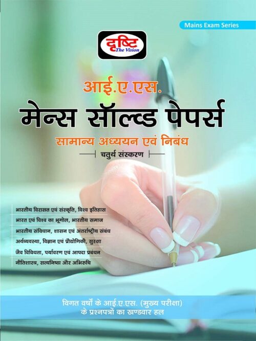 upsc essay paper 2021 drishti ias